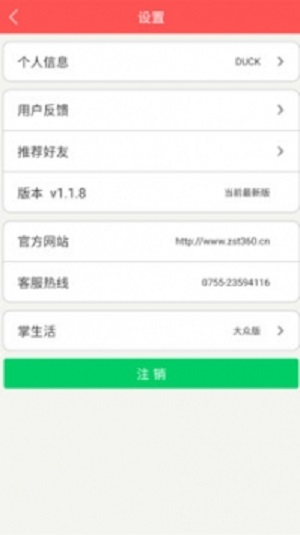 约客手机版