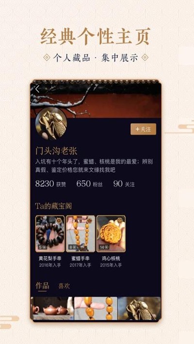 文缘最新版  v1.0.0图1