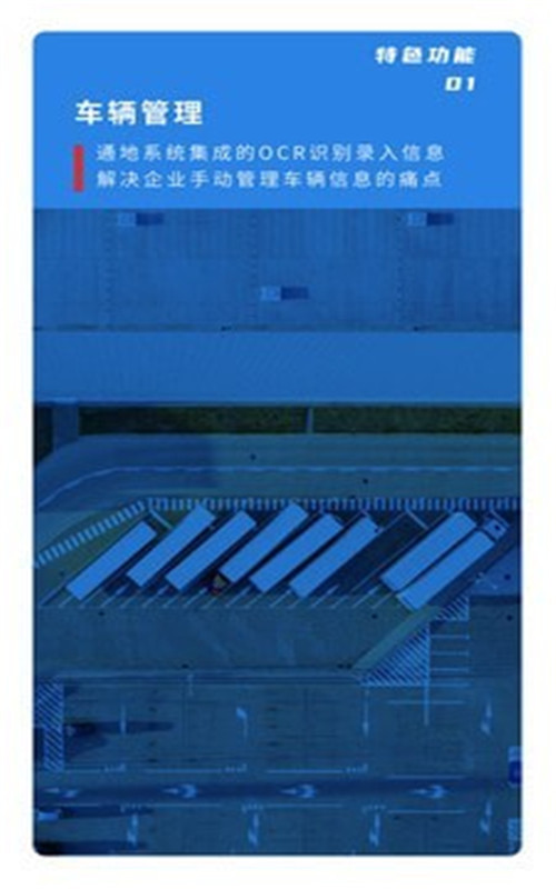 运驿管  v1.0.0图2