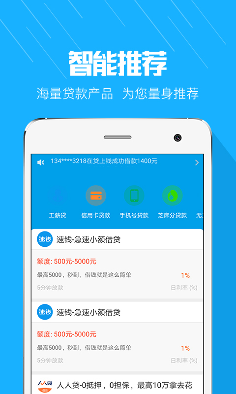 优易借2023  v1.0.0图4