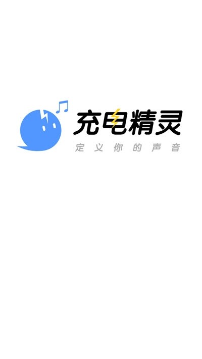 充电精灵桌面宠物下载