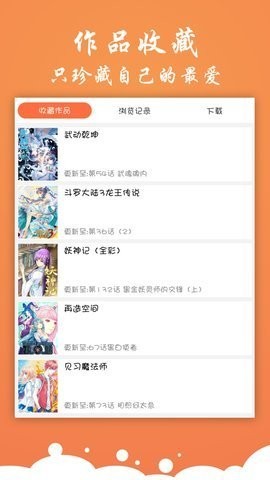 神奇漫画解说助手  v2.03.00图2