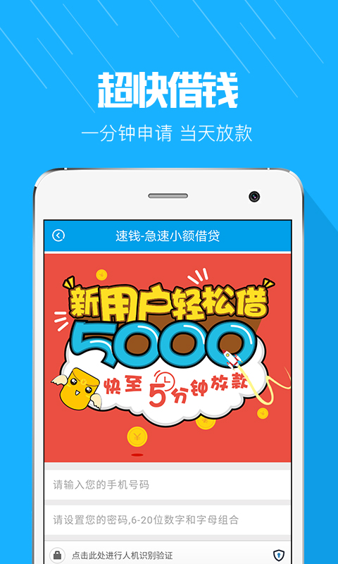 优易借2024  v1.0.0图2