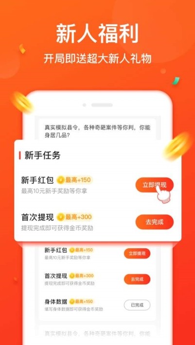 淘步数免费版