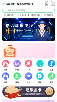 约局Ujolly手机版  v1.4.8图3