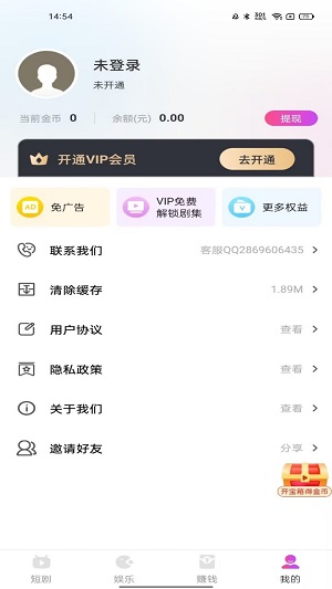 熊猫短剧下载app正版安装