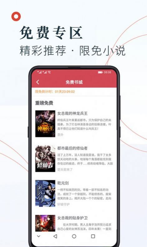 知书文学小说app下载