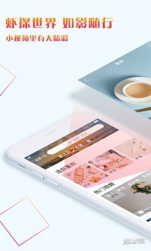 虾溜达  v2.1.0图3