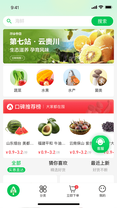 拼货优选  v1.3.0图2