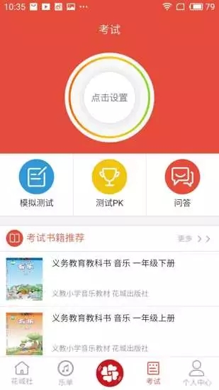 花城音乐免费版  v1.0图3