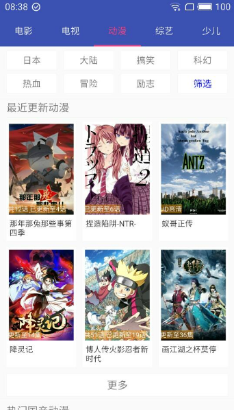 新电影天堂最新版