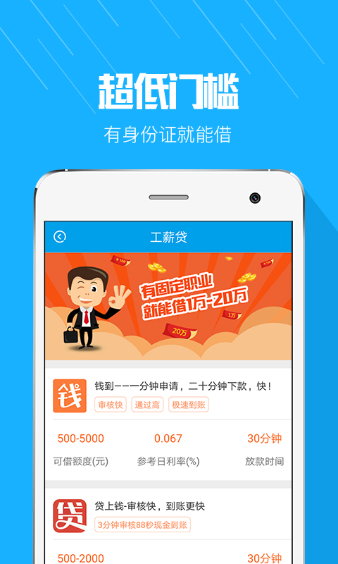 优易借2024  v1.0.0图3