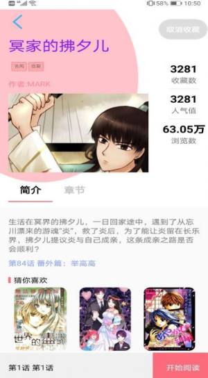 闪读漫画安卓版  v1.1.0825图1