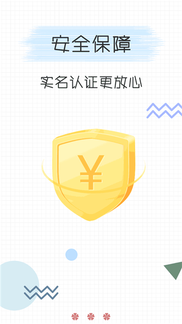 有信救急app  v1.0.0图3