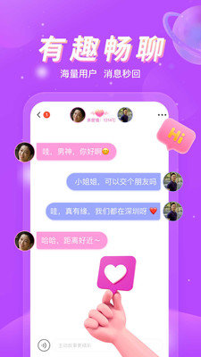 同城处对象免费聊天