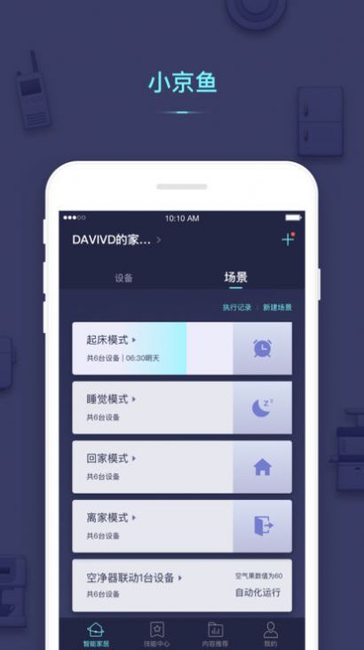 小京鱼