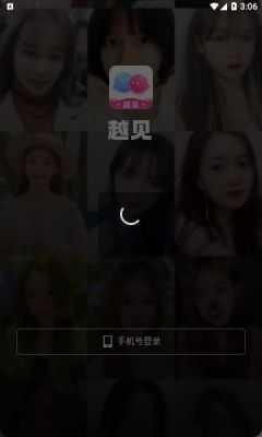 越见交友app  v1.2.1图2