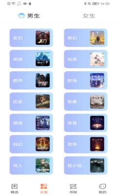 爪牙小说APP下载  v1.0图2