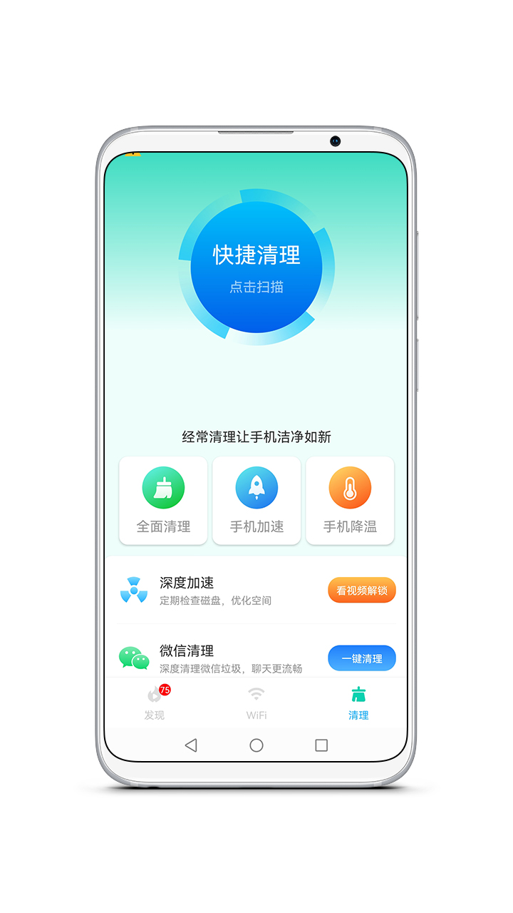 智能WiFi精灵  v1.0图3