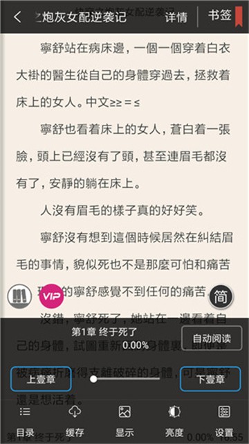 神奇小说app下载红色版本  v2.6.0图1
