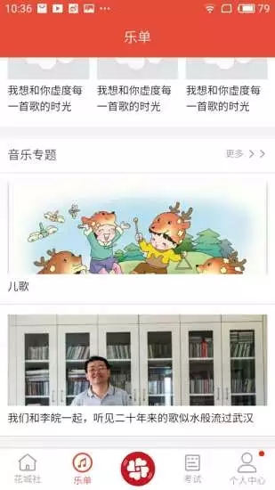 花城音乐免费版  v1.0图2