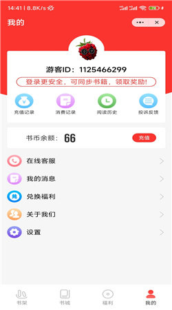 桑葚小说无名淡鱼