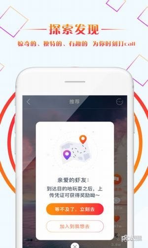 虾溜达2023