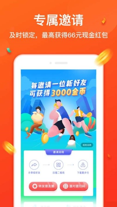 淘步数免费版  v1.0.0图1