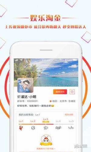 虾溜达