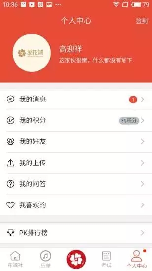 花城音乐免费版