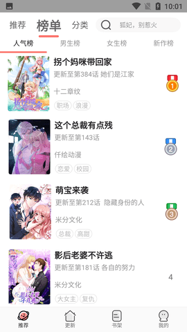 追漫大全漫画app官方下载免费阅读