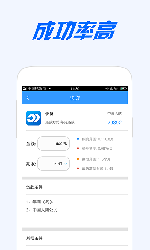 小钱花贷款  v3.5.3图2