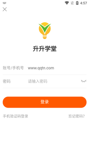 升升学堂  v1.2图3