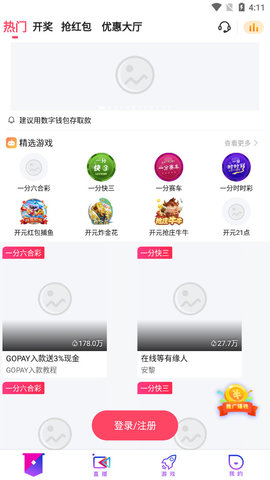 51p直播app  v1.0图3