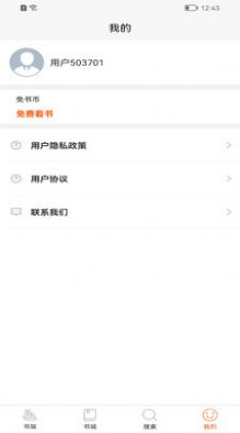 清酒醉红尘免费下载  v1.0.0图2