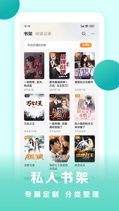 盛读小说官网  v1.0.54图2