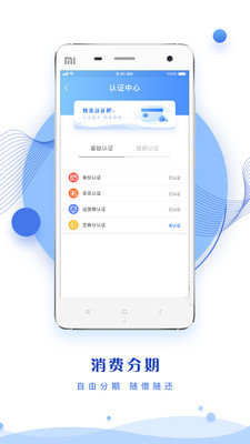 湾流ID贷  v1.0图3