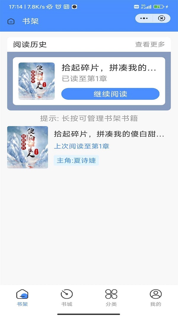 醉翁阅读app