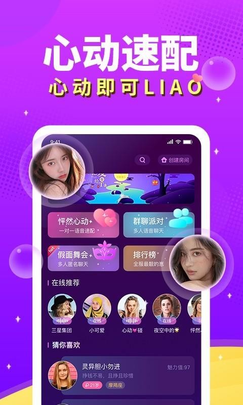 芝士语音视频版  v2.34.2图3