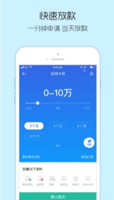 长兴ID贷2023  v1.0图3