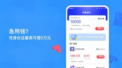 微花贷款  v1.0.0图1