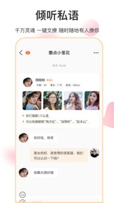 她聊官网举报
