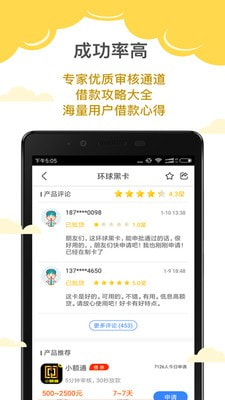 芝麻好信app下载  v3.5.3图2