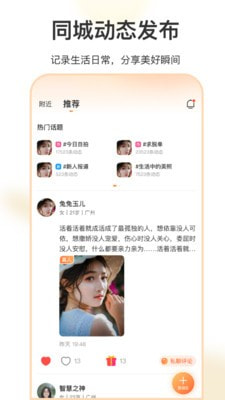 她聊官网举报  v1.0.0图3