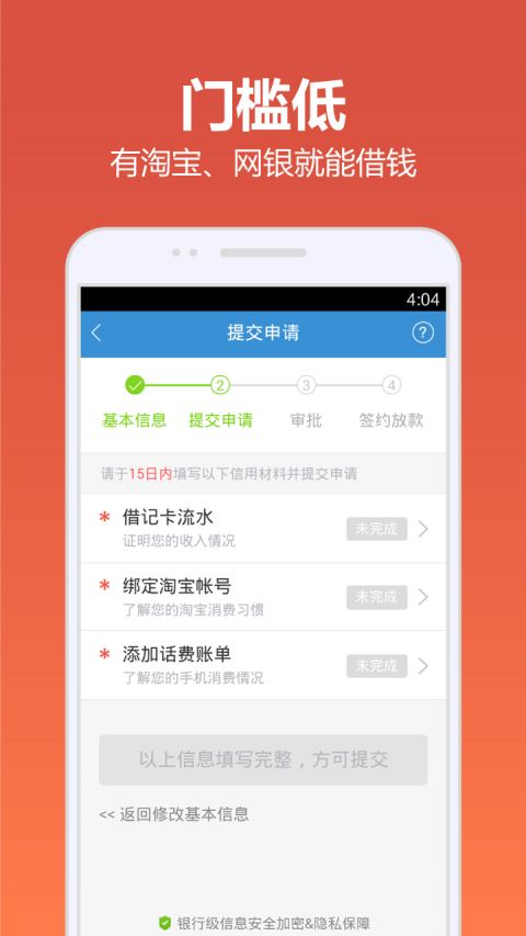 建行小额快贷  v4.9.6图3