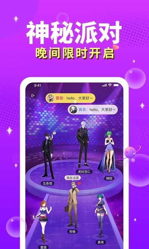 芝士语音视频版
