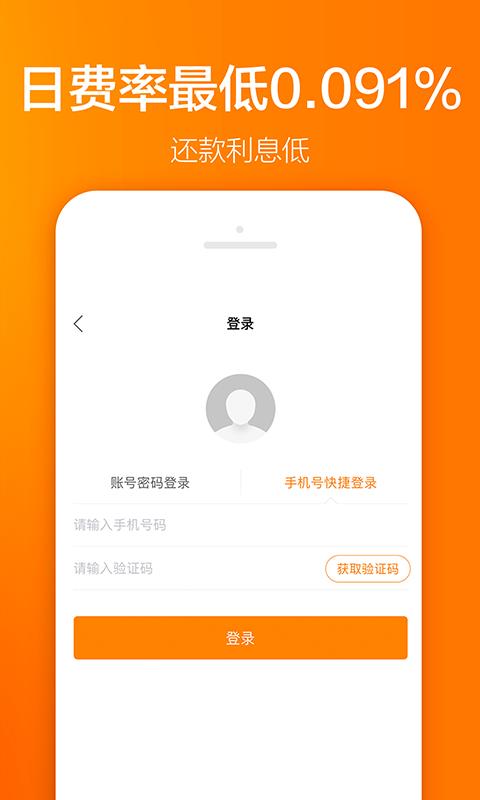 掌上花贷款下载  v3.5.3图1