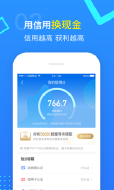 芝麻金呗贷款手机版  v9.0.95图1