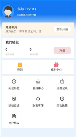 佐伊书城2024  v1.0图3