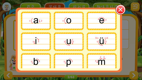 小学拼音学习  v3.0.0图2
